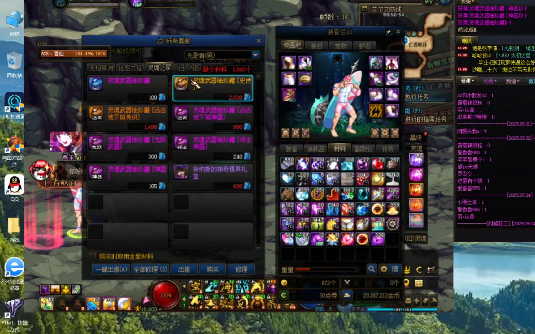 魔域私服登录器添加区服