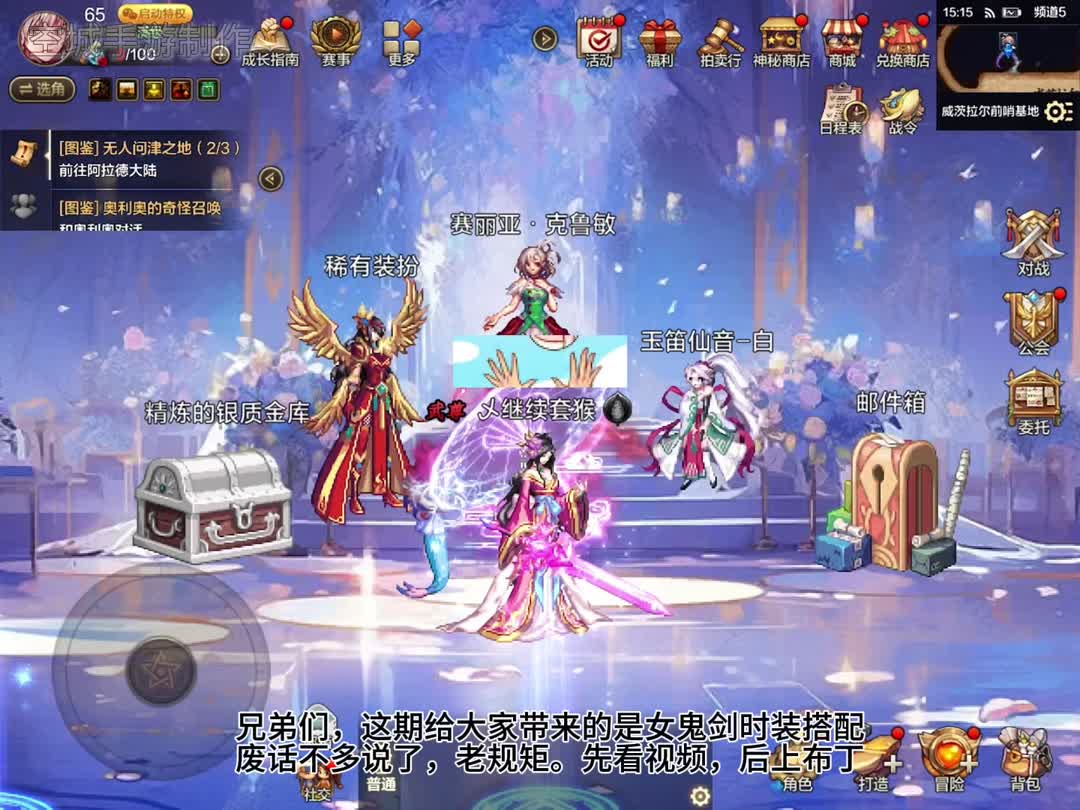 魔域私服在哪里找复古的
