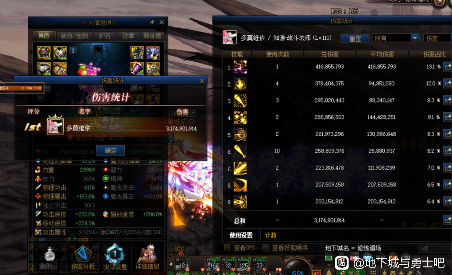 魔域私服一进游戏就卡死