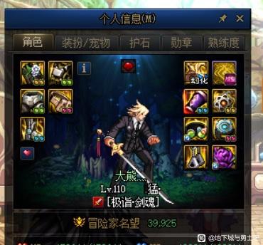 魔域私服护体神盾谁学