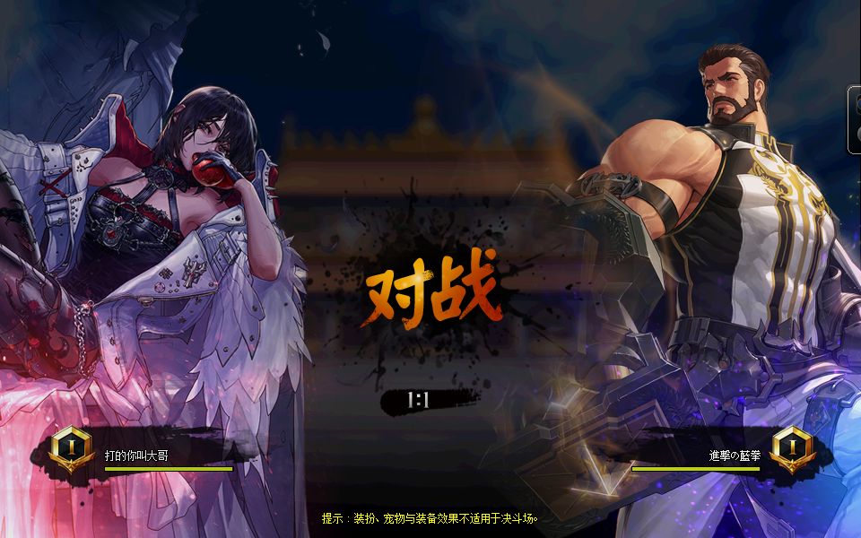 冷月1-5星 魔域私服
