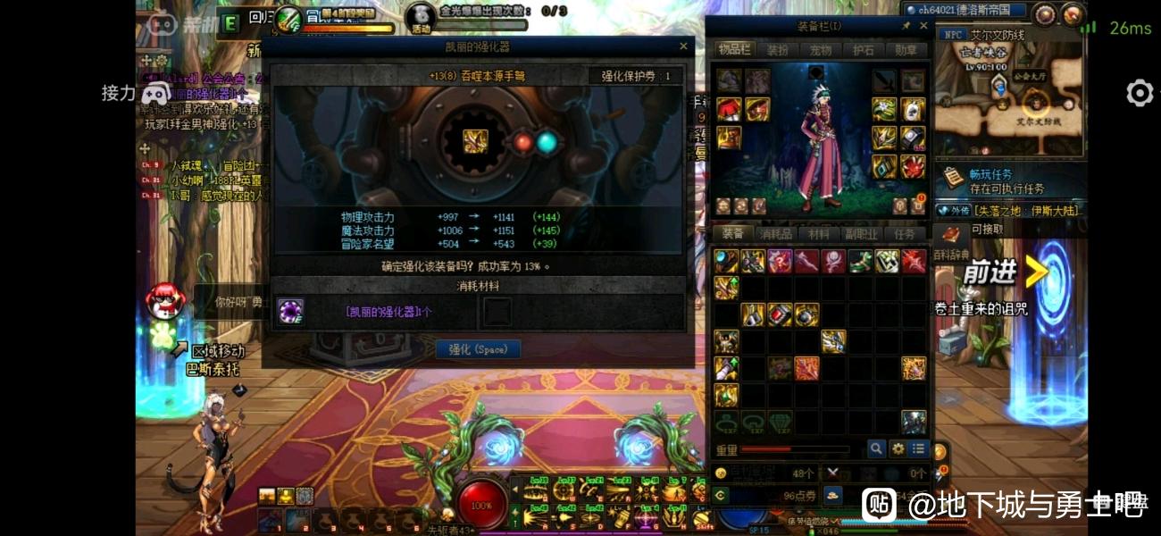 如何做一个魔域私服
